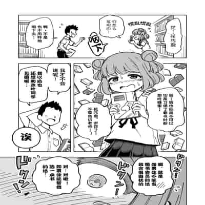[蟻アンド村] ゼッタイ!スキスキ病～感染拡大～ [Chinese] [潇洒个人汉化]