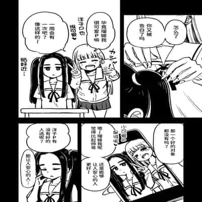 [蟻アンド村] ゼッタイ!スキスキ病～感染拡大～ [Chinese] [潇洒个人汉化]