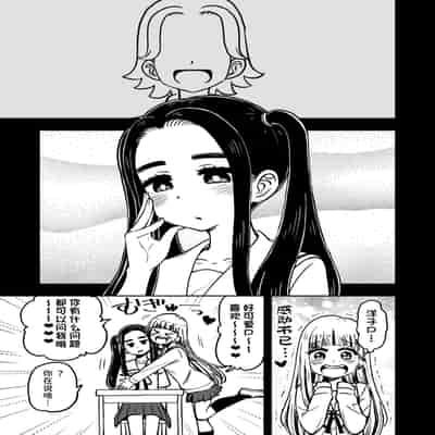 [蟻アンド村] ゼッタイ!スキスキ病～感染拡大～ [Chinese] [潇洒个人汉化]