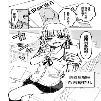 [蟻アンド村] ゼッタイ!スキスキ病～感染拡大～ [Chinese] [潇洒个人汉化]