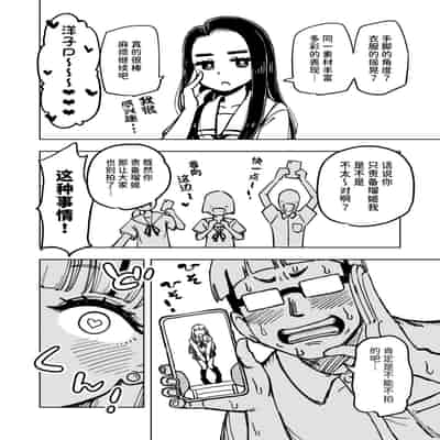 [蟻アンド村] ゼッタイ!スキスキ病～感染拡大～ [Chinese] [潇洒个人汉化]