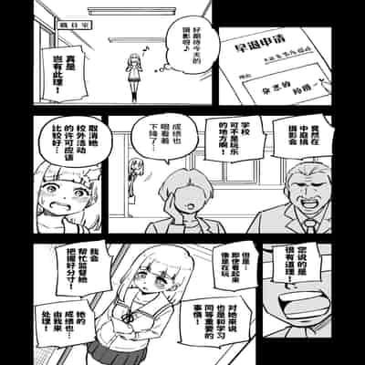 [蟻アンド村] ゼッタイ!スキスキ病～感染拡大～ [Chinese] [潇洒个人汉化]