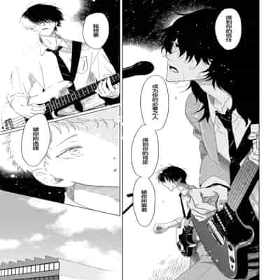 [Kanipan]Can't Help Fall in Love [Chinese] [看海汉化组]