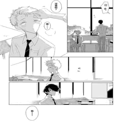 [Kanipan]Can't Help Fall in Love [Chinese] [看海汉化组]