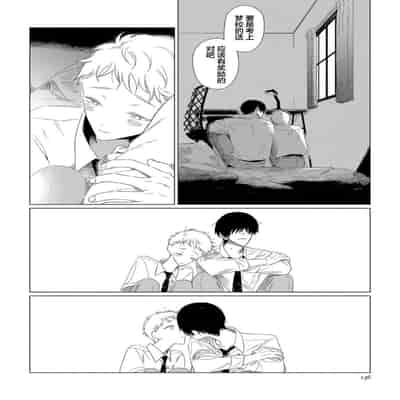 [Kanipan]Can't Help Fall in Love [Chinese] [看海汉化组]