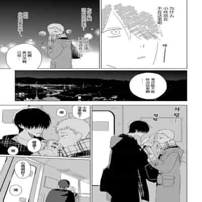 [Kanipan]Can't Help Fall in Love [Chinese] [看海汉化组]