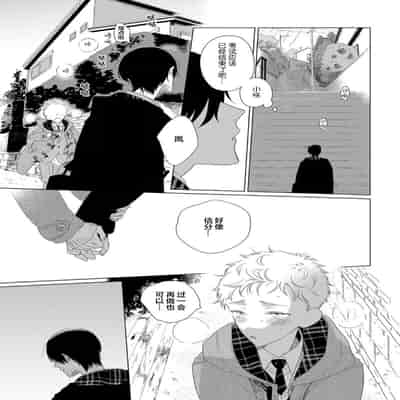 [Kanipan]Can't Help Fall in Love [Chinese] [看海汉化组]