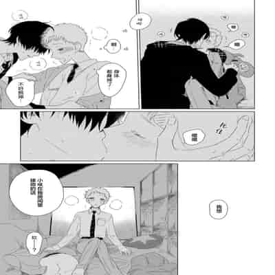 [Kanipan]Can't Help Fall in Love [Chinese] [看海汉化组]