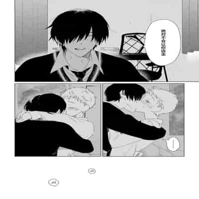 [Kanipan]Can't Help Fall in Love [Chinese] [看海汉化组]