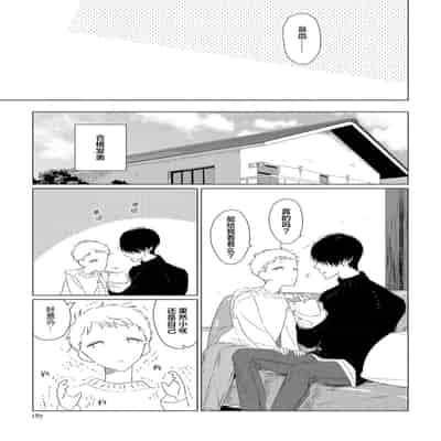 [Kanipan]Can't Help Fall in Love [Chinese] [看海汉化组]