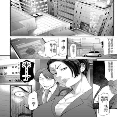 [Sunagawa Tara] Waisetsu Box - Obscene Box [Chinese] [Digital]
