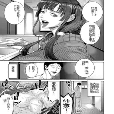[Sunagawa Tara] Waisetsu Box - Obscene Box [Chinese] [Digital]