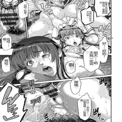 [Sunagawa Tara] Waisetsu Box - Obscene Box [Chinese] [Digital]