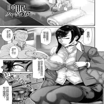 [Sunagawa Tara] Waisetsu Box - Obscene Box [Chinese] [Digital]