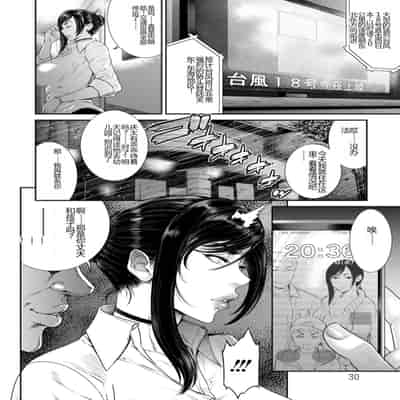 [Sunagawa Tara] Waisetsu Box - Obscene Box [Chinese] [Digital]