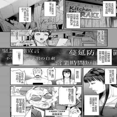[Sunagawa Tara] Waisetsu Box - Obscene Box [Chinese] [Digital]