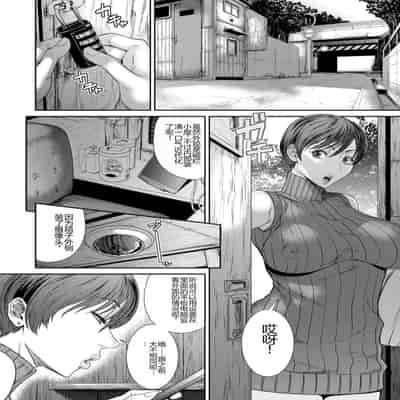 [Sunagawa Tara] Waisetsu Box - Obscene Box [Chinese] [Digital]