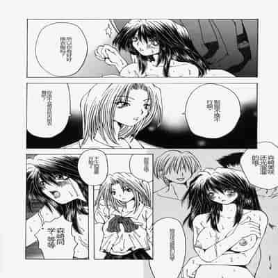 [Ootsuki Michiro] Gyakkyou Gakuen [Chinese]