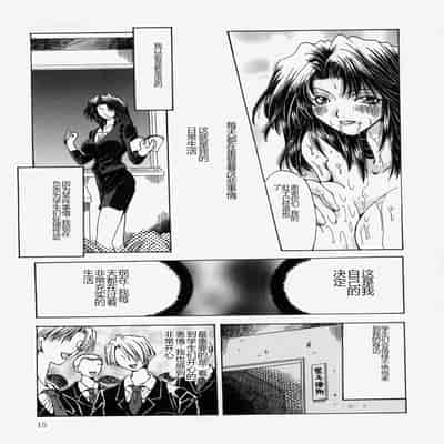 [Ootsuki Michiro] Gyakkyou Gakuen [Chinese]