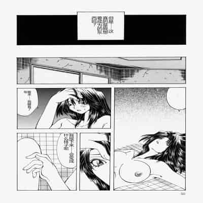[Ootsuki Michiro] Gyakkyou Gakuen [Chinese]