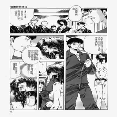 [Ootsuki Michiro] Gyakkyou Gakuen [Chinese]