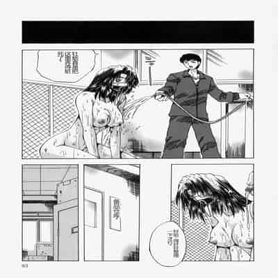 [Ootsuki Michiro] Gyakkyou Gakuen [Chinese]