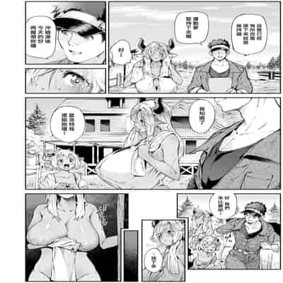 [Croriin] 濃い関係 (異世快楽天 Vol 18) [漢化組漢化組×我尻故我在] [DL版] [無修正]