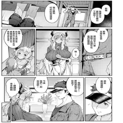 [Croriin] 濃い関係 (異世快楽天 Vol 18) [漢化組漢化組×我尻故我在] [DL版] [無修正]