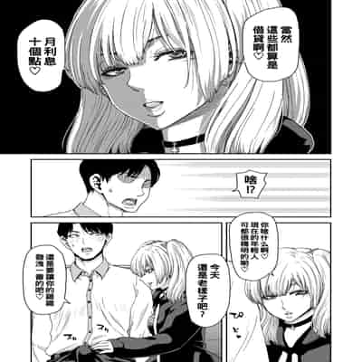 [Polinky] Shiyokka Hametsu SEX [Chinese] [Digital]
