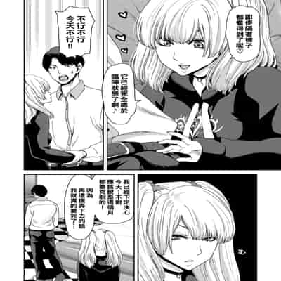 [Polinky] Shiyokka Hametsu SEX [Chinese] [Digital]