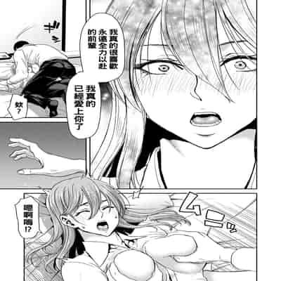 [Polinky] Shiyokka Hametsu SEX [Chinese] [Digital]