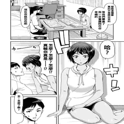 [Polinky] Shiyokka Hametsu SEX [Chinese] [Digital]
