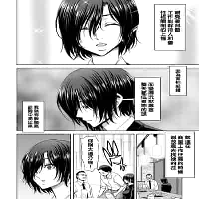 [Polinky] Shiyokka Hametsu SEX [Chinese] [Digital]