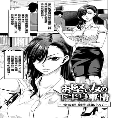 [Polinky] Shiyokka Hametsu SEX [Chinese] [Digital]