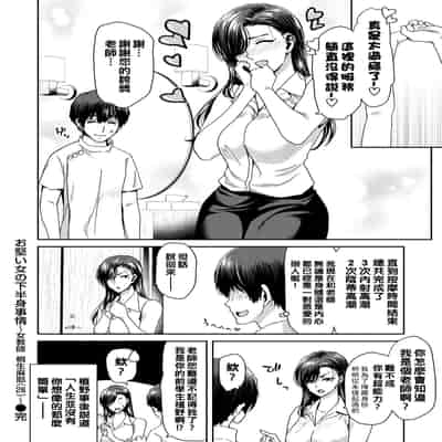 [Polinky] Shiyokka Hametsu SEX [Chinese] [Digital]