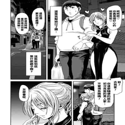 [Polinky] Shiyokka Hametsu SEX [Chinese] [Digital]