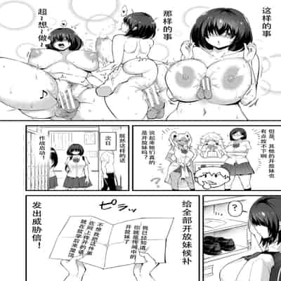 [Hasunoue Baitsu] Dou Shiyou!! Bitch Nomi no Harem Tsukutchatta!!!! 怎么办！我建起只有碧池的后宫了！[Chinese] [茄某人个人汉化] [Digital] [Ongoing]