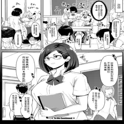 [Hasunoue Baitsu] Dou Shiyou!! Bitch Nomi no Harem Tsukutchatta!!!! 怎么办！我建起只有碧池的后宫了！[Chinese] [茄某人个人汉化] [Digital] [Ongoing]