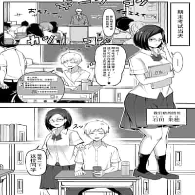 [Hasunoue Baitsu] Dou Shiyou!! Bitch Nomi no Harem Tsukutchatta!!!! 怎么办！我建起只有碧池的后宫了！[Chinese] [茄某人个人汉化] [Digital] [Ongoing]