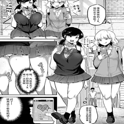 [Hasunoue Baitsu] Dou Shiyou!! Bitch Nomi no Harem Tsukutchatta!!!! 怎么办！我建起只有碧池的后宫了！[Chinese] [茄某人个人汉化] [Digital] [Ongoing]