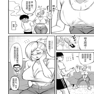 [Hasunoue Baitsu] Dou Shiyou!! Bitch Nomi no Harem Tsukutchatta!!!! 怎么办！我建起只有碧池的后宫了！[Chinese] [茄某人个人汉化] [Digital] [Ongoing]