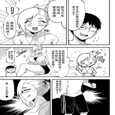[Hasunoue Baitsu] Dou Shiyou!! Bitch Nomi no Harem Tsukutchatta!!!! 怎么办！我建起只有碧池的后宫了！[Chinese] [茄某人个人汉化] [Digital] [Ongoing]