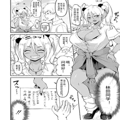 [Hasunoue Baitsu] Dou Shiyou!! Bitch Nomi no Harem Tsukutchatta!!!! 怎么办！我建起只有碧池的后宫了！[Chinese] [茄某人个人汉化] [Digital] [Ongoing]