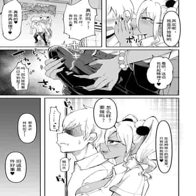 [Hasunoue Baitsu] Dou Shiyou!! Bitch Nomi no Harem Tsukutchatta!!!! 怎么办！我建起只有碧池的后宫了！[Chinese] [茄某人个人汉化] [Digital] [Ongoing]