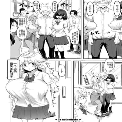 [Hasunoue Baitsu] Dou Shiyou!! Bitch Nomi no Harem Tsukutchatta!!!! 怎么办！我建起只有碧池的后宫了！[Chinese] [茄某人个人汉化] [Digital] [Ongoing]
