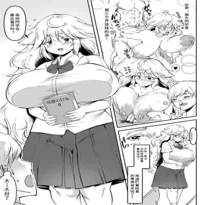 [Hasunoue Baitsu] Dou Shiyou!! Bitch Nomi no Harem Tsukutchatta!!!! 怎么办！我建起只有碧池的后宫了！[Chinese] [茄某人个人汉化] [Digital] [Ongoing]