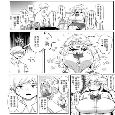 [Hasunoue Baitsu] Dou Shiyou!! Bitch Nomi no Harem Tsukutchatta!!!! 怎么办！我建起只有碧池的后宫了！[Chinese] [茄某人个人汉化] [Digital] [Ongoing]