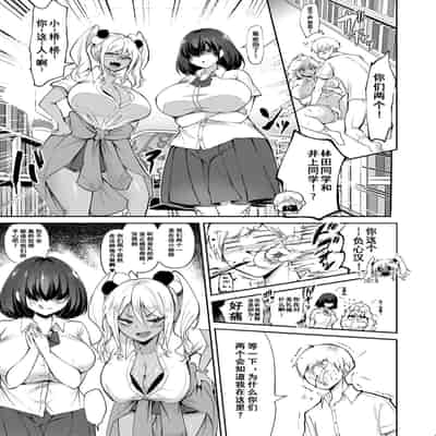 [Hasunoue Baitsu] Dou Shiyou!! Bitch Nomi no Harem Tsukutchatta!!!! 怎么办！我建起只有碧池的后宫了！[Chinese] [茄某人个人汉化] [Digital] [Ongoing]