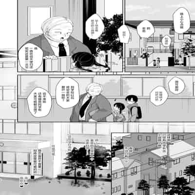[Momonomi Plus (Momonomi)] Inyoku Zenkai Tenshi no Hatsujouki 淫欲全开 天使的发情期 [Chinese] [吗喽汉化组] [Digital]