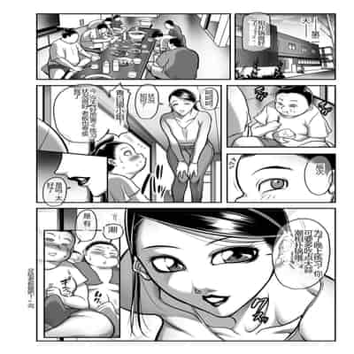 [Akane Shuuhei] Hatsujou MILF ~iyu [Chinese] [Digital]